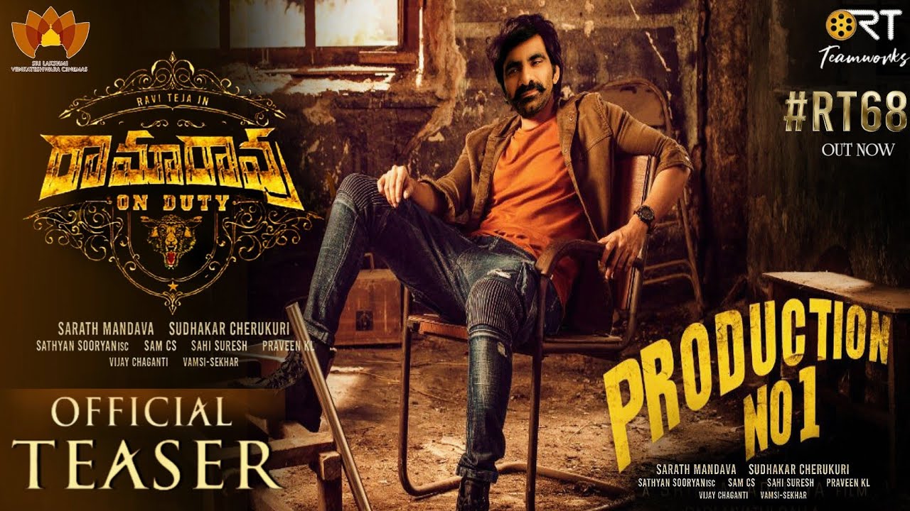 RAMARAO - MassMaharaj Raviteja Intro First Look Teaser|Raviteja Ramarao Movie Teaser|Sarath Mandava