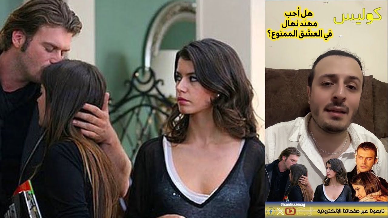 هل أحب مهند نهال في العشق الممنوع.. جواب السؤال الذي سأله الملايين هنا لأول مرة!