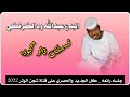 جديد الفنان عبدالله ود الكرنكي جلسه رائعه قسمتك قالو محجوزه 2022 