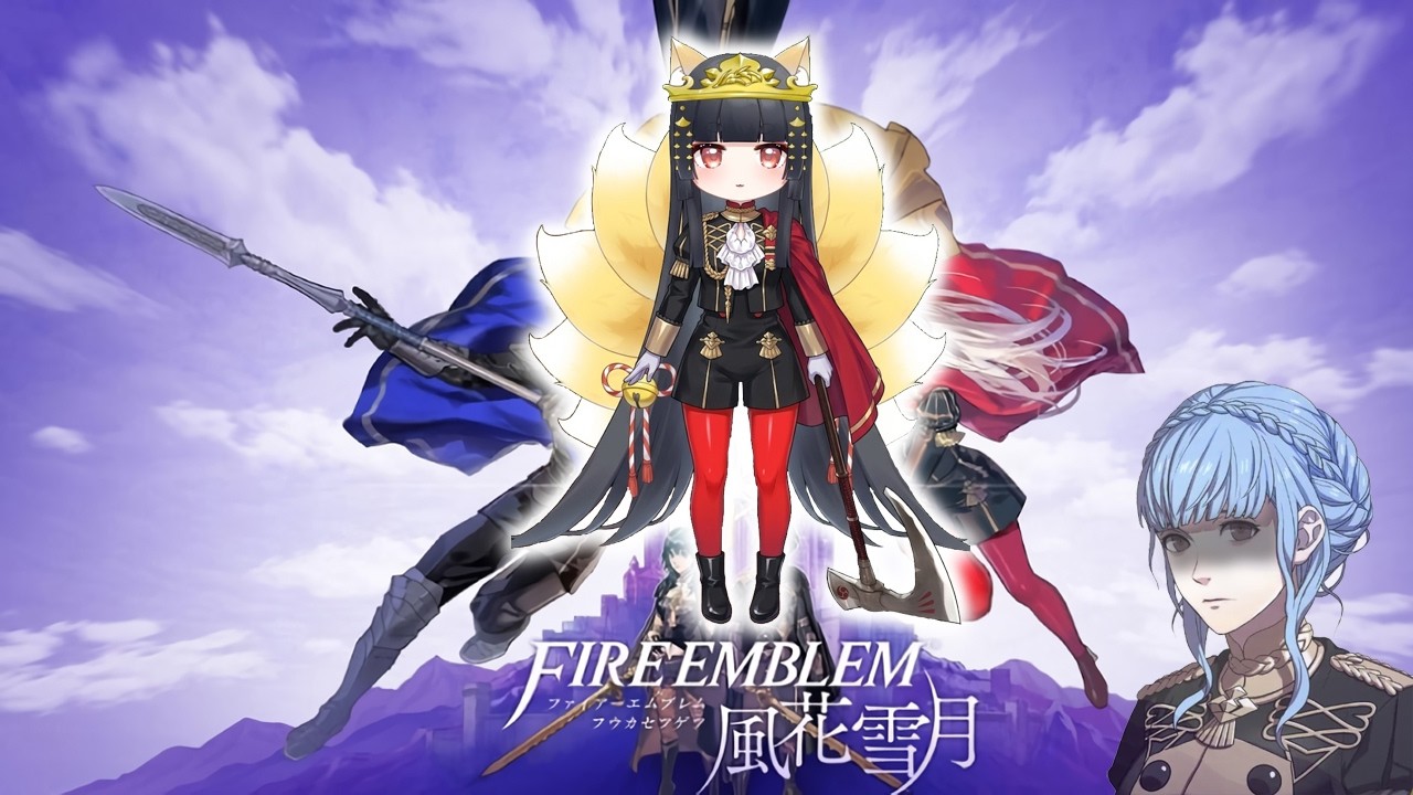 ファイアーエムブレム風花雪月#06 - YouTube