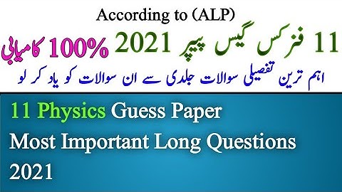 1st Year Physics most important long question 2021 According to pairing scheme 2021