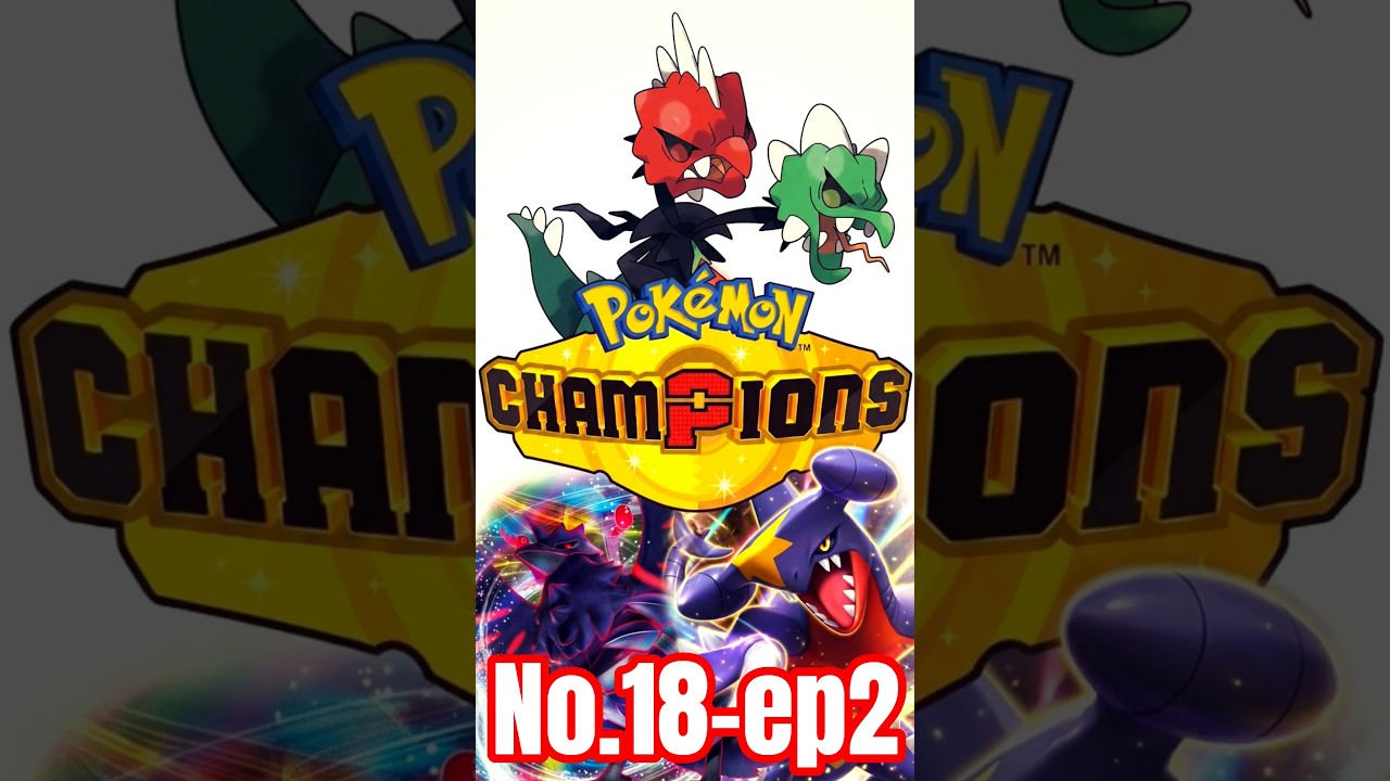 No.18-ep2　#ポケモンチャンピオンズ #pokemon #pokemonchampions #アーマーガア #ガブリアス #スコヴィラン