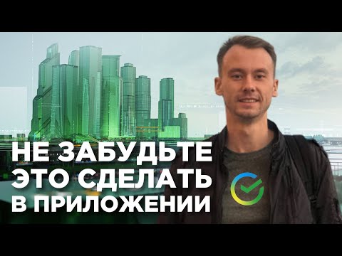 ТОП 5 Самых Важных Настроек в СБЕРбанк Онлайн