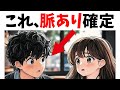 見抜けるか?好きな人の気持ちを知る裏ワザTOP5 【決定版】