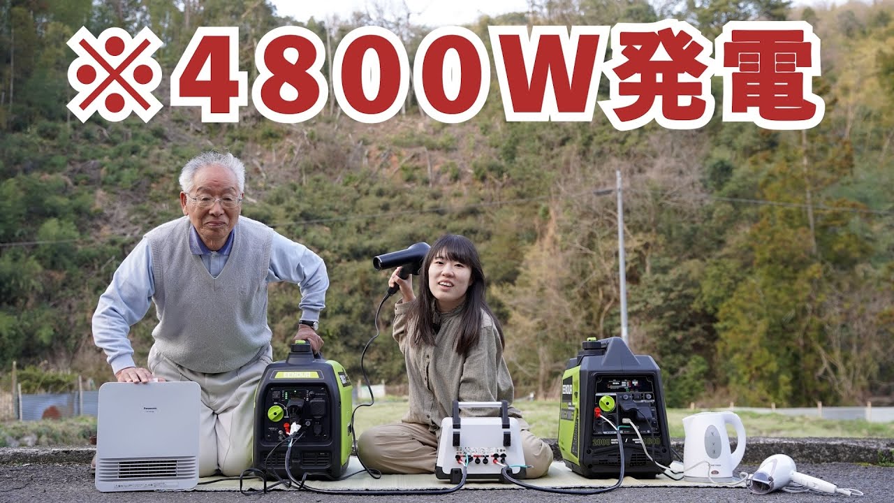 発電機を繋げて大規模発電！ガソリン式の発電機の凄さやスペックを 