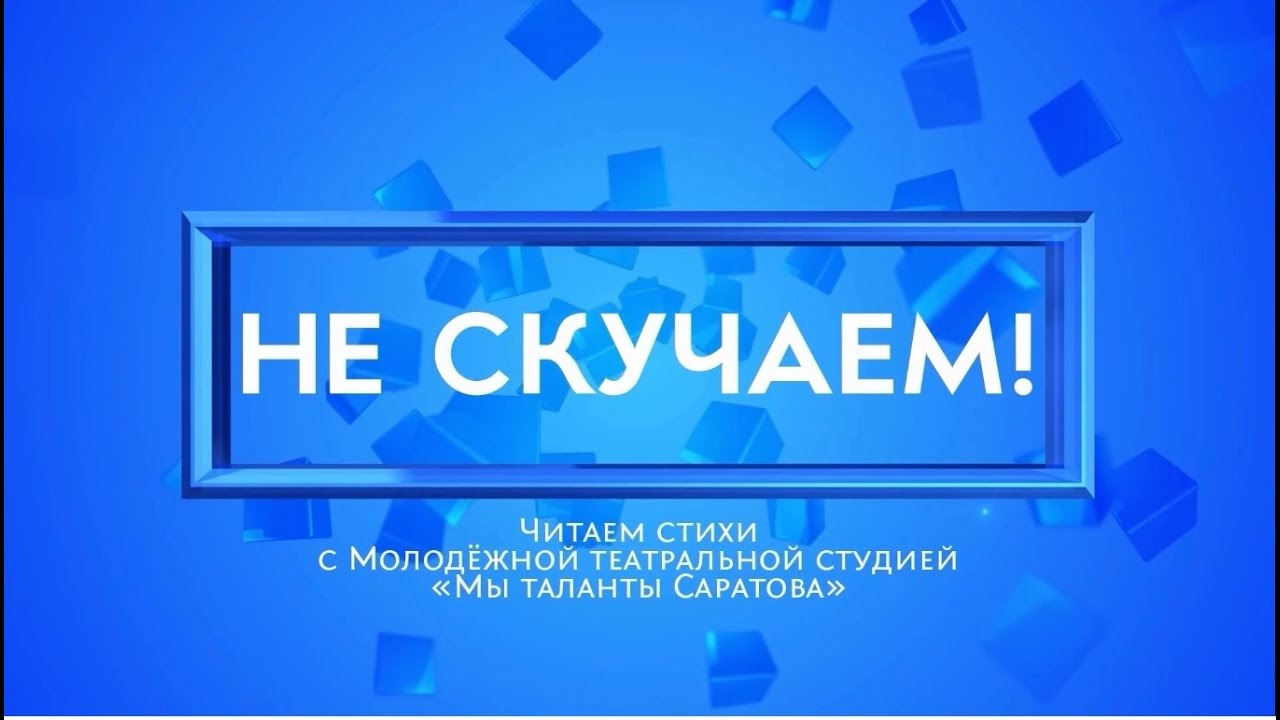 Рубрика «Не скучаем» Илья Московский — «Обжора» (автор Корней Чуковский)