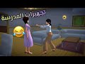 ساكورا سكول تجهيزات المدرسة انا واختي 