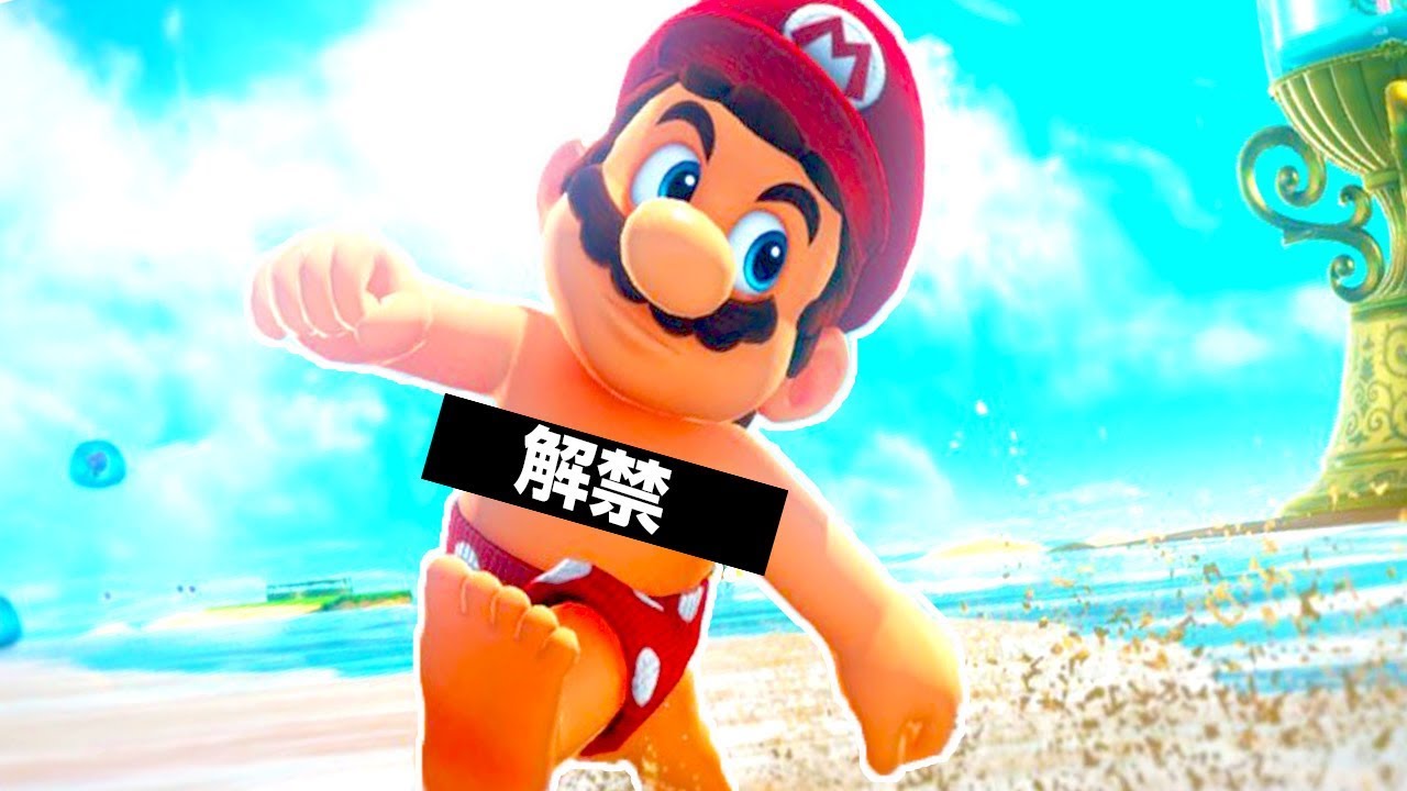 マリオ、ついに解禁。 - マリオオデッセイ 実況プレイ Part4 - YouTube