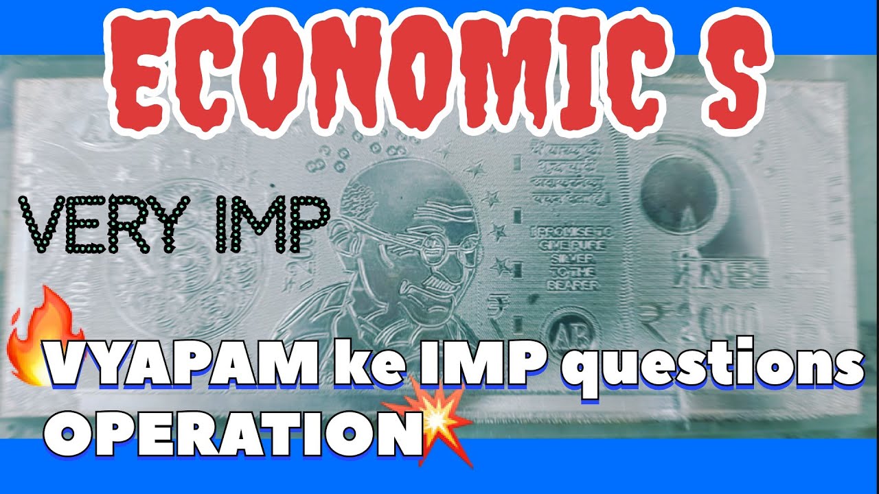 अर्थशास्त्र के महत्वपूर्ण प्रश्न Cgvyapam & PSC Exams #छात्रावासअधीक्षक #vyapam #cgpsc