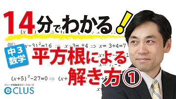 中３ 数学２次方程式６ 解き方まとめ１ １２分mp3