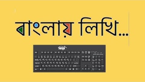 How to install Avro in linux || Bangla || Bangla Font || Easy way