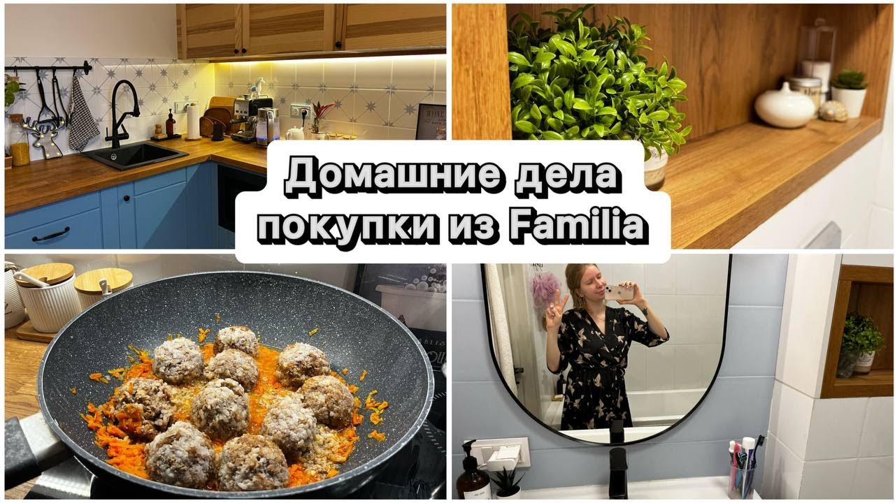 🧚‍♀️Ежедневная уборка на кухне и в ванной ☕ Мои покупки для дома 🪔 ...
