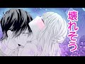 【恋愛漫画】イジワル吸血鬼とデート終わりに禁断の…♡【吸血鬼と薔薇少女　2話】│りぼマガチャンネル