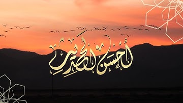 أحسن الحديث | وإن طائفتان من المؤمنين اقتتلوا فأصلحوا بينهما |  #تلاوات #تلاوات_قصيرة #قرآن #quran