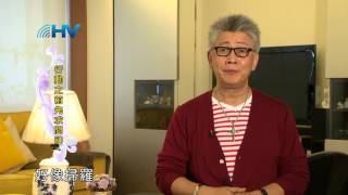 20151030恩典365 - 常在主愛中--掃羅違命 23.罪使人與神隔離 : 行動之前先求問神