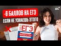 ТЫ ПОТЕРЯЕШЬ БАЛЛЫ! / Как БЫСТРО решить самое СЛОЖНОЕ задание 8 в ЕГЭ по литературе?