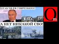 &quot;Так, почалось!&quot; - штаб ЧФ РФ в Севастополе в труху!