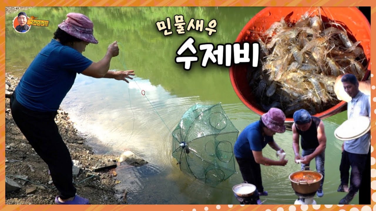 Я поймал крупных пресноводных креветок и сварил из них креветочные клецки.