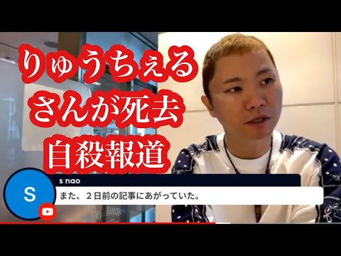 りゅうちぇるさんが昨夜死去。死因は自殺と報道
