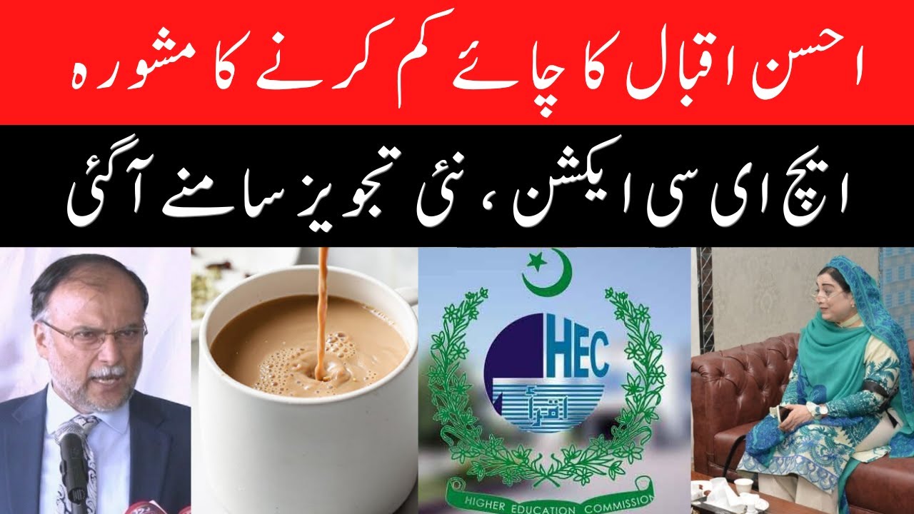 HEC Asks Universities to Promote Lassi and Sattu to Replace Imported Tea | Pakistan News