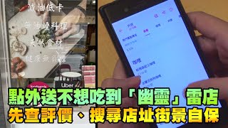 雲端廚房外送美食foodpanda、Uber Eats等過年不打烊防吃到 ... 