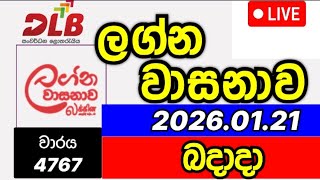 Lagna Wasanawa 4767 2026.01.21 ලගන වසනව