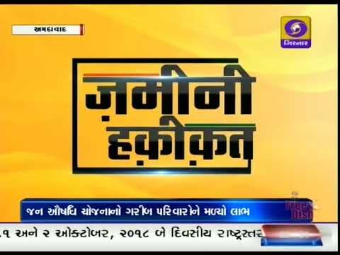 165.The people of Ahmedabad getting Medicines at Cheaper price with help of PM Jan Aushadhi Yojana 165.The people of Ahmedabad getting Medicines at Cheaper price with help of PM Jan Aushadhi Yojana