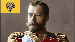 God Save the Tsar! | Russian Anthem (1833-1917)
