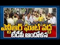Telangana TDP stages protest against Akbaruddin comments at NTR Ghat