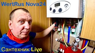 Сантехник Live  Монтаж - Обзор газового котла WertRus NOVA 24 квт
