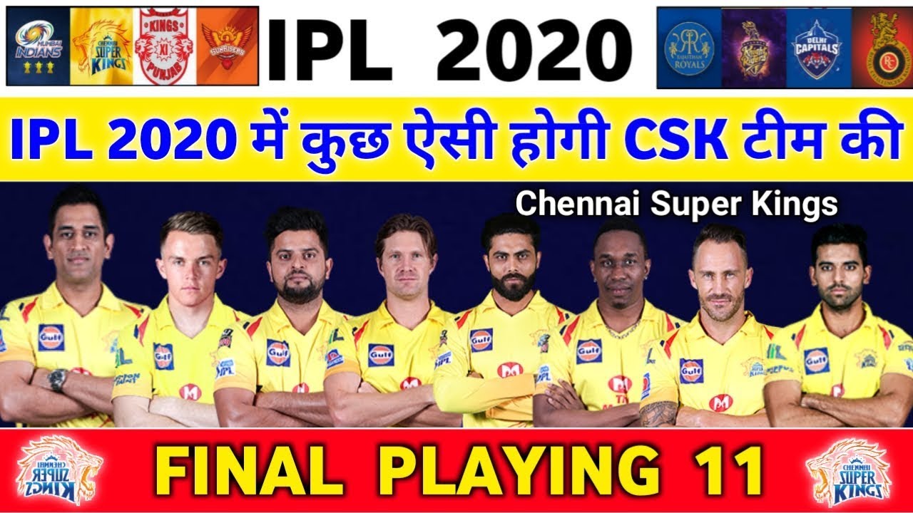 IPL 2020 : Chennai Super Kings Team 2020 Final Playing 11 IPL 2020 | CSK Team Playing 11