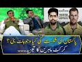 Pak vs Aus: What were the reasons for Pakistan's defeat?