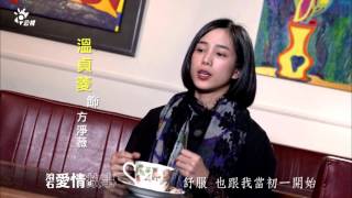 Video thumbnail of "公視【滾石愛情故事】小薇 溫貞菱"