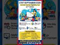 CTET September 2026 Notification Out 🔥 Full Details Hindi