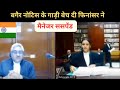 बगैर नोटिस के गाड़ी बेच दी फिनांसर ने #courthearings #courtcase #courtroom