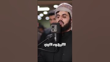 ﴿ تحيتهم فيها سلام﴾ تلاوة جميلة للقارئ: رعد الكردي.