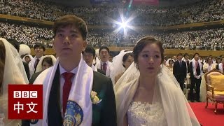韩国统一教的大型集体婚礼