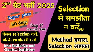 RPSC 2nd Grade Exam Preparation|50 Days Strategy||Day 11||Ionic and Chemical equilibrium