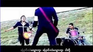 ေျပာင္းလဲမသြားဘူး - ေနာ္ေနာ္
