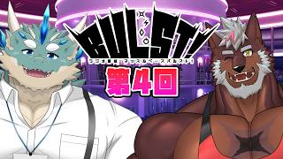 【 #BULST! 】定例ラジオ「マッスルベースBULST！」第4回【獣Vtuber轟希】