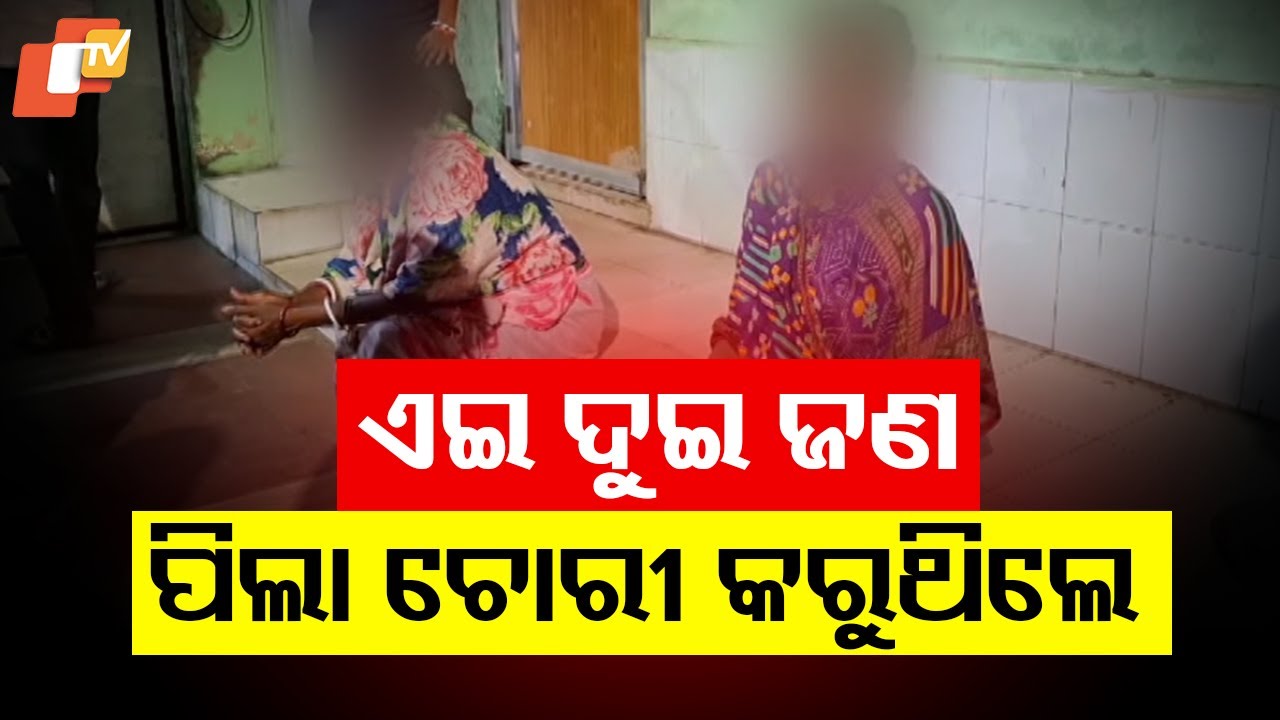 Attempted Abduction of Newborn Foiled at Balasore District Headquarters Hospital
