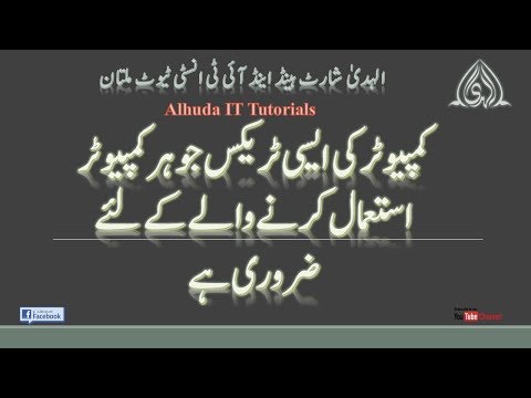 Free Urdu Typing Course Multan