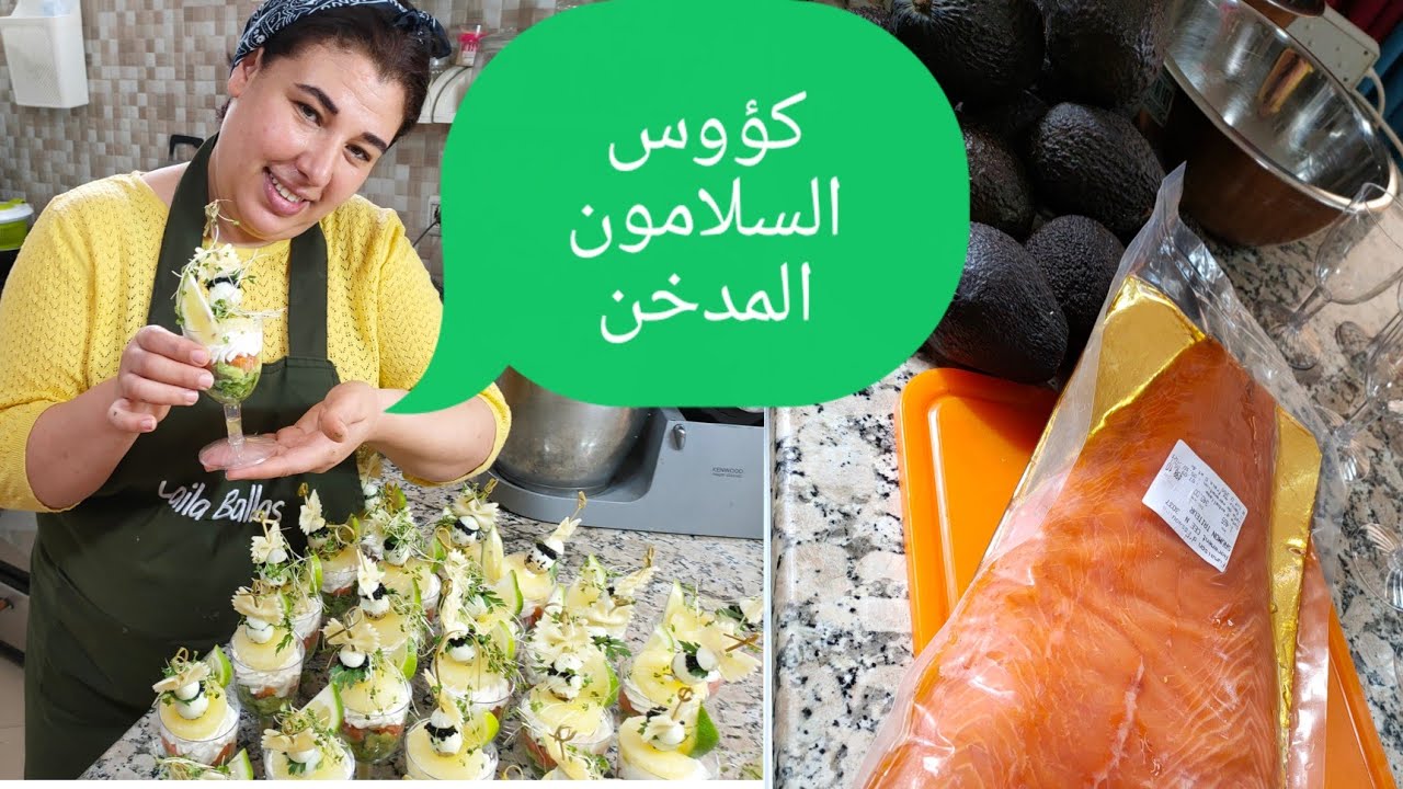 verrines avocat🥑🥑 au saumon fumé📣كؤوس افوكا والسلامون المدخن مع كريمة الجبن ياسلام
