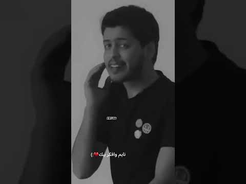 نايم وافكر بيك واحجي ويا الاحلام بصوت جميل