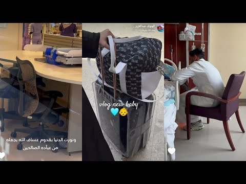 يوشا عبدالعزيز وخواتها فلوق الولادة ولحظات الانتظار   