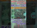 #Shorts  【マインクラフトダンジョンズ】初心者実況、レベル上げ・パワー上げしたい　ダイジェスト#②