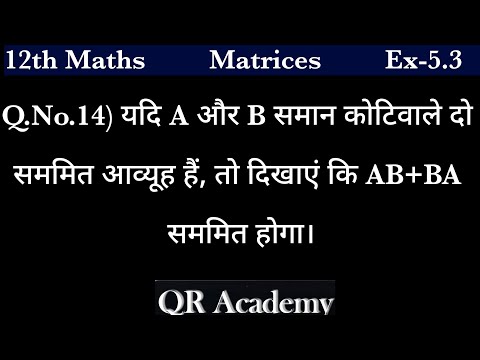 वीडियो: क्या कोसाइन समानता सममित है?