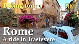 Rome | A ride in Trastevere, Italy【Biking Tour】4K