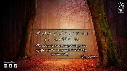 سورة السجدة كاملة تلاوه تريح القلب ❤ سبحان من رزقه هذا الصوت يشعرك بالهدوء Surah As Sajdah