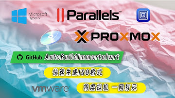 AutoBuildImmortalWrt 快速构建ISO PVE为例 让所有虚拟机通用 从此告别格式转换！